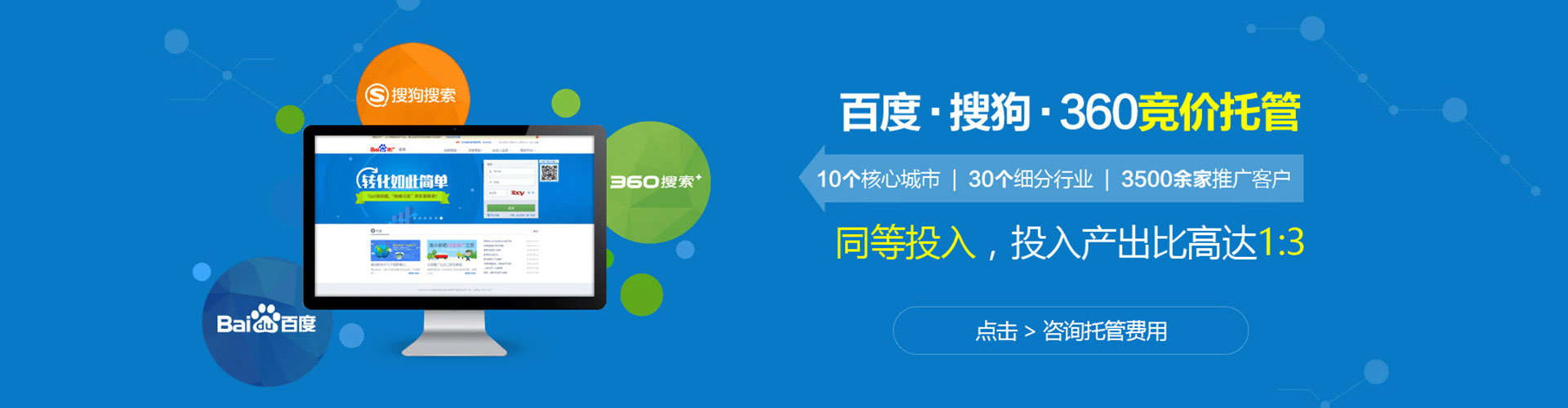 雨湖百度广告竞价