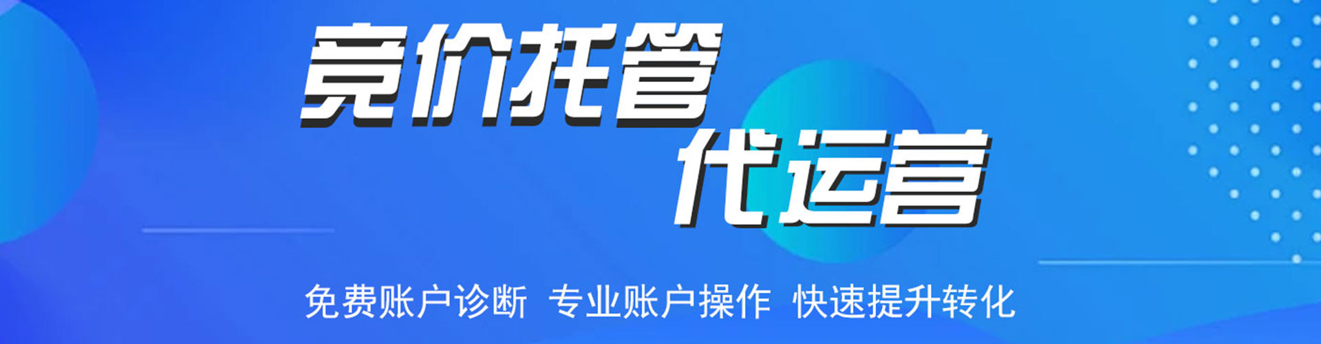 雨湖百度推广开户