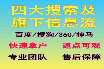 百度竞价托管助力企业高效营销